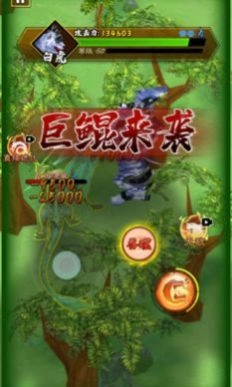 山海超进化截图2