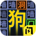 我文字贼溜直装版