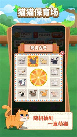 喵喵保育场游戏最新版图2