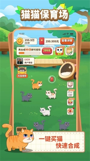 喵喵保育场游戏最新版图3