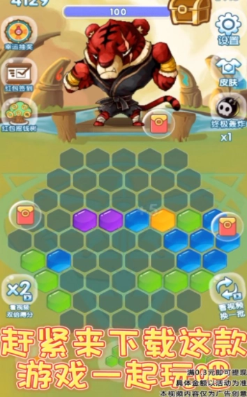 六边形爱消除手游免费版图1