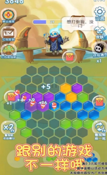 六边形爱消除手游免费版图2