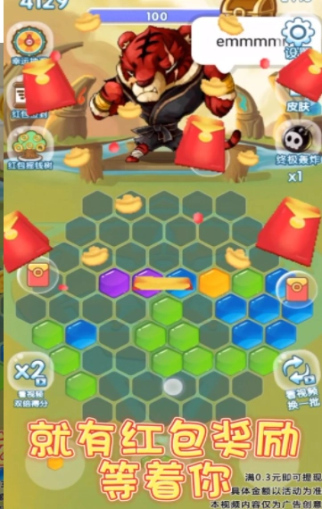 六边形爱消除手游免费版图3