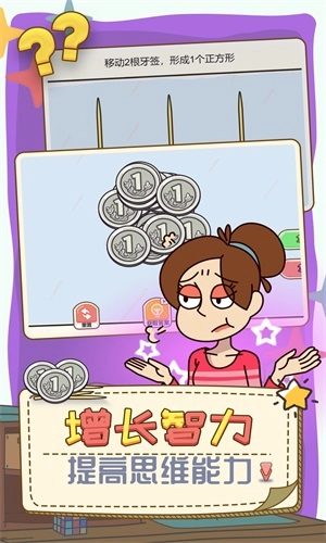 打开你脑洞(2)