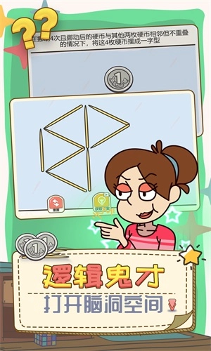 打开你脑洞(3)