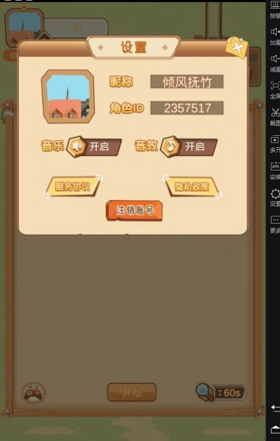 挑战眼力劲手机最新版图1