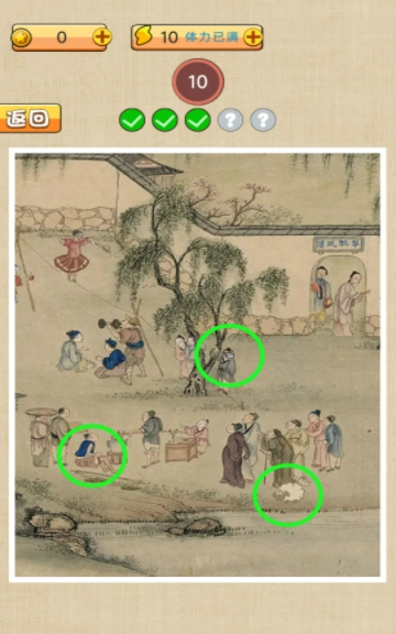古镇奇缘图2