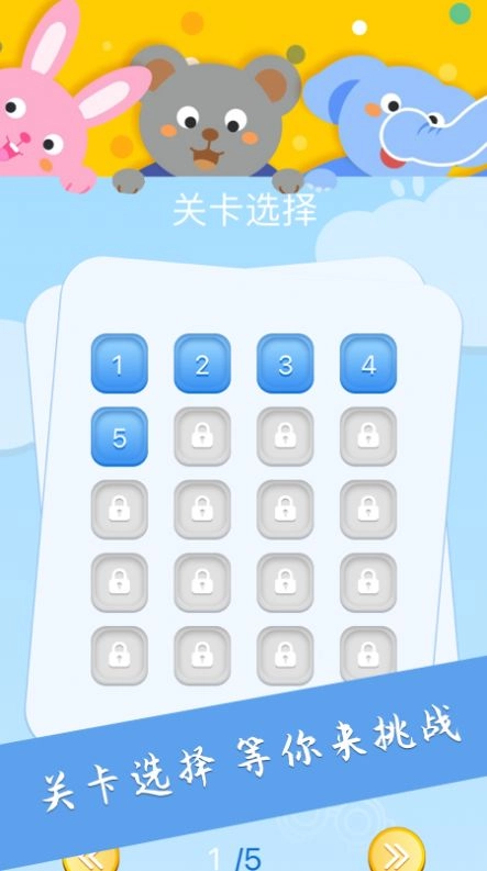 大家找找茬安卓免费版图1