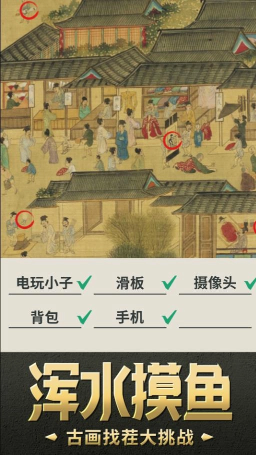 我要摸个鱼(1)
