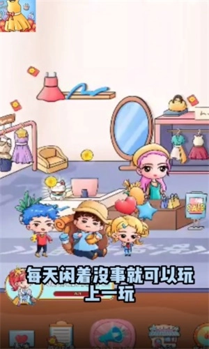 模拟服装店游戏安装包(2)