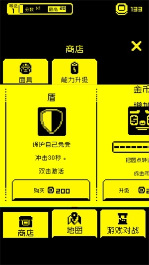 贪吃的豆人游戏纯净最新版图2