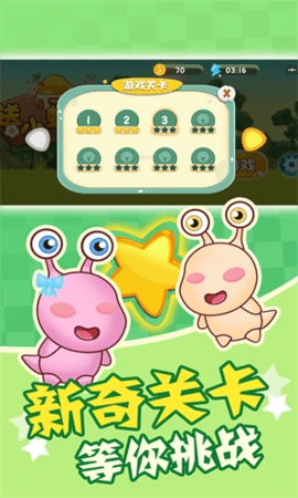 蜗牛回家手游直装版图2