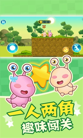 蜗牛回家手游直装版图3