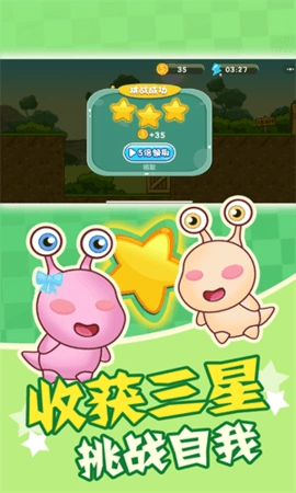 蜗牛回家手游直装版图4
