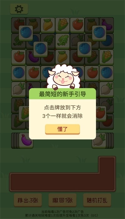 羊plus安卓官方版(3)