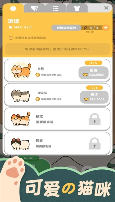 猫咪村庄游戏官方版(2)