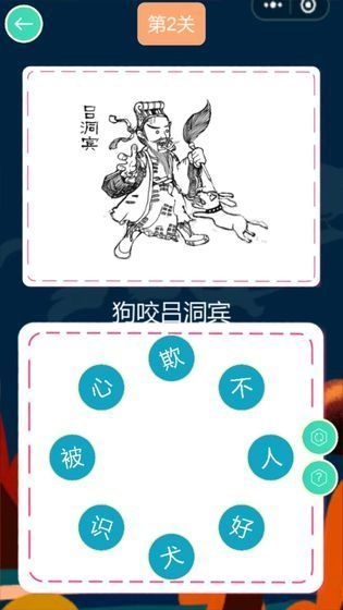 歇后语连连乐游戏完整版(2)