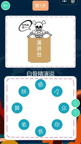 歇后语连连乐游戏完整版(3)