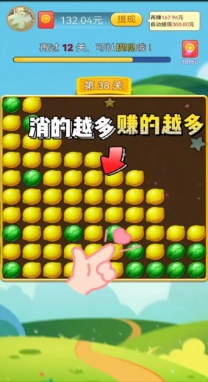 赏金乐消消游戏无广告版图1