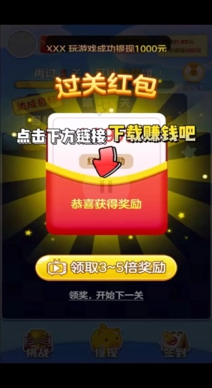 赏金乐消消游戏无广告版图2