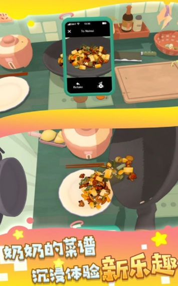 奶奶教我做菜(1)