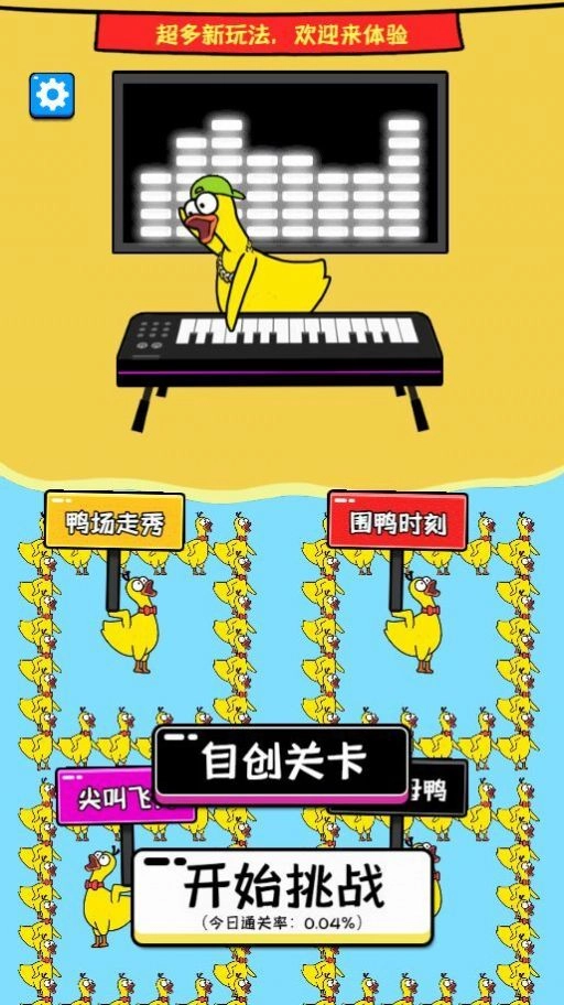 欢乐堆堆消官方正版图2