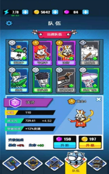 火柴人模拟战争图2