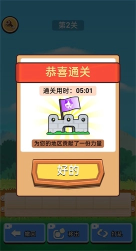 喵你个喵游戏纯净版图2