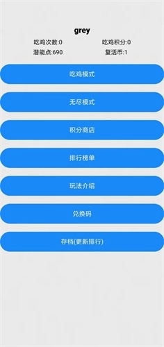 文字篮球之吃鸡(2)