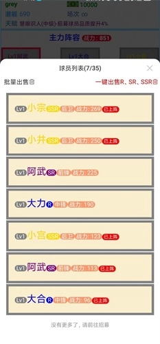 文字篮球之吃鸡(3)