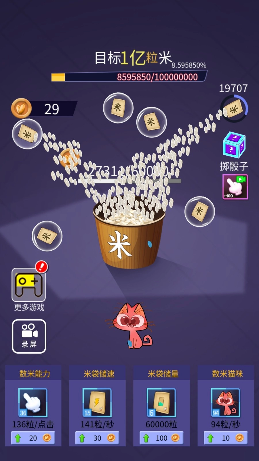 我的欢乐时光游戏完整版(1)