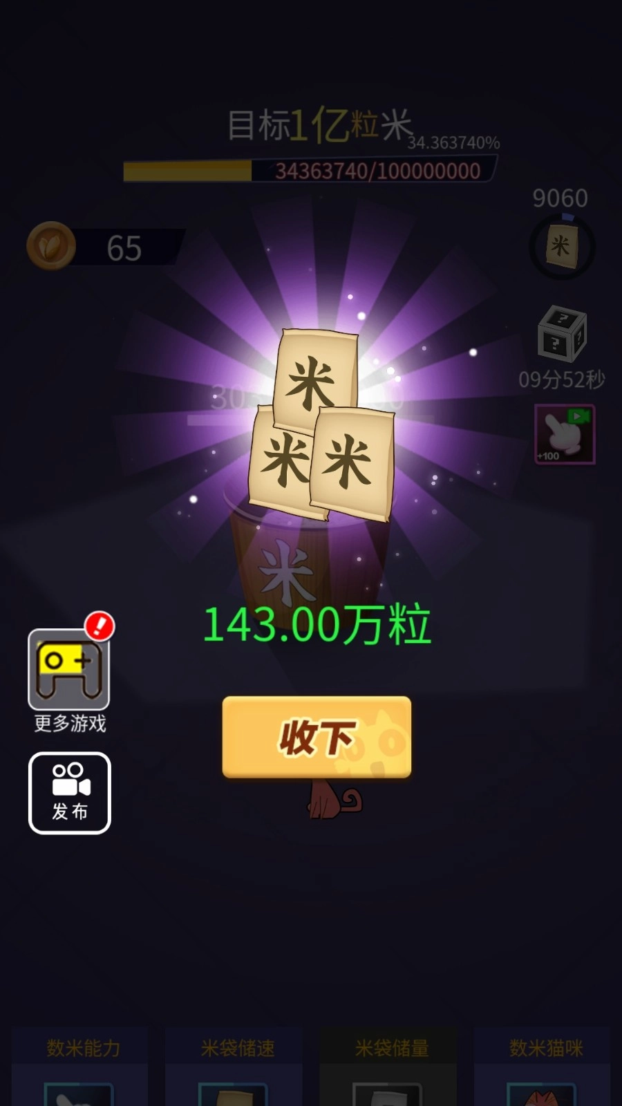 我的欢乐时光游戏完整版(2)