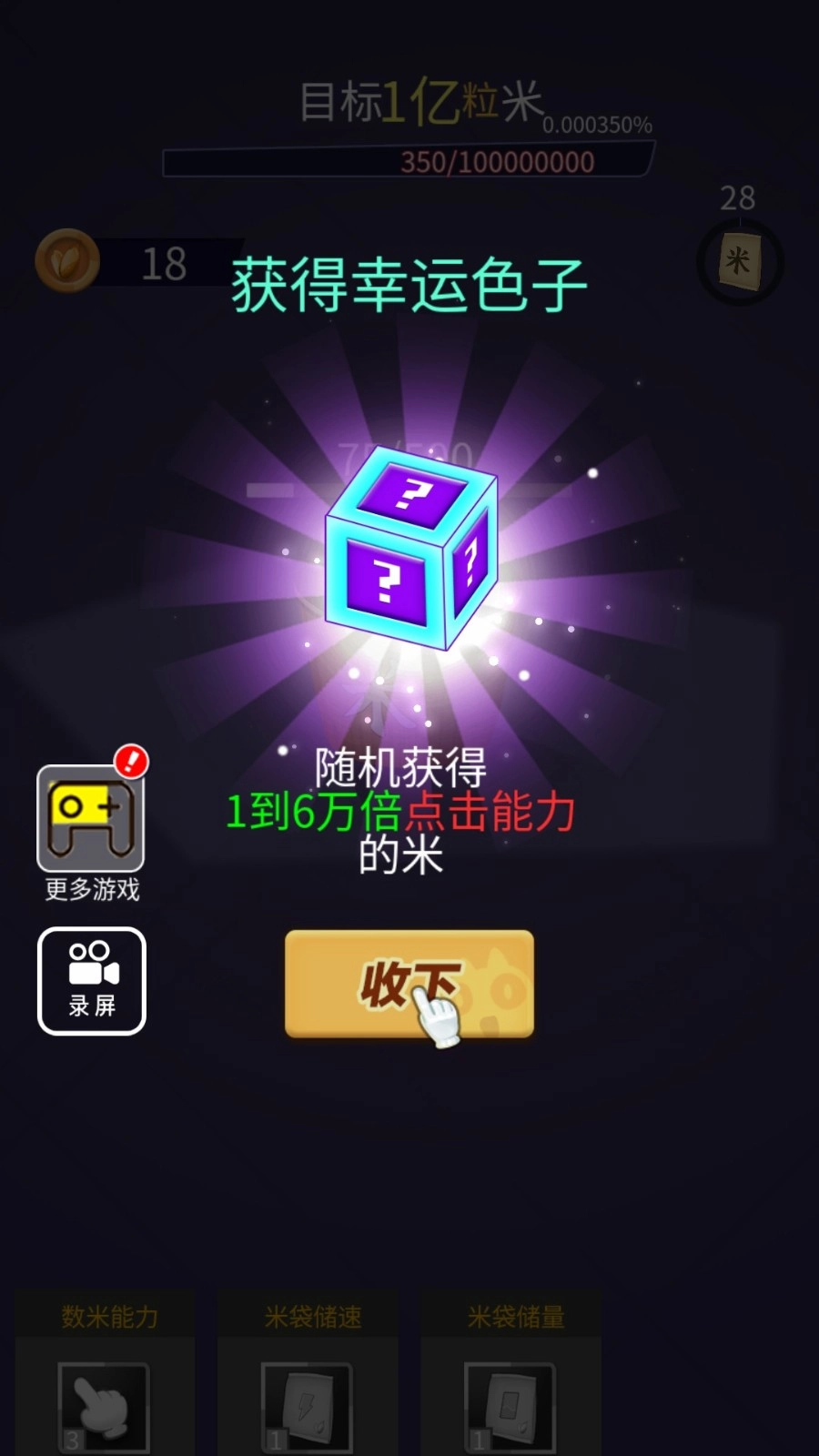 我的欢乐时光游戏完整版(3)