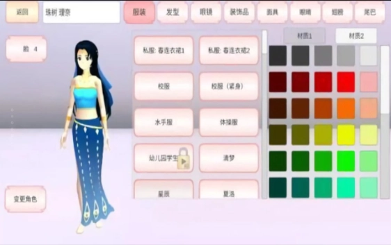 樱花学院补习班图2
