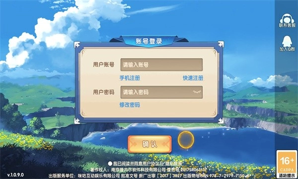 法兰城传说(3)
