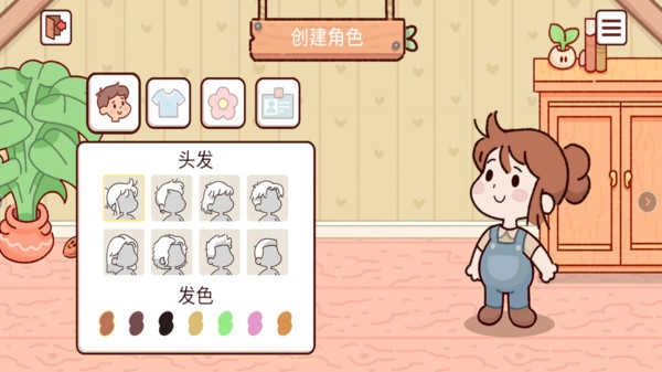 我亲爱的农场图1