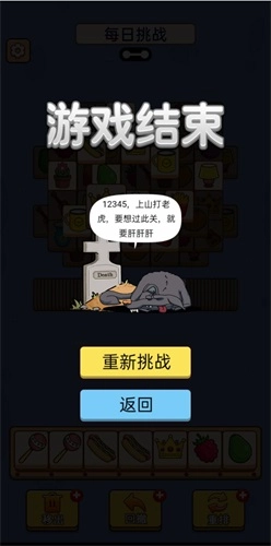 狼来啦最新免费版(2)