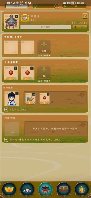 仙侠镇尘箓手游无广告版图1