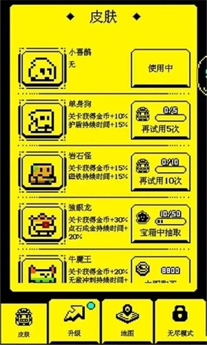 我吃豆豆贼溜手游直装版(1)