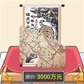 古玩达人手游直装版