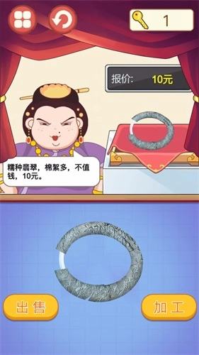 古玩达人手游直装版(2)