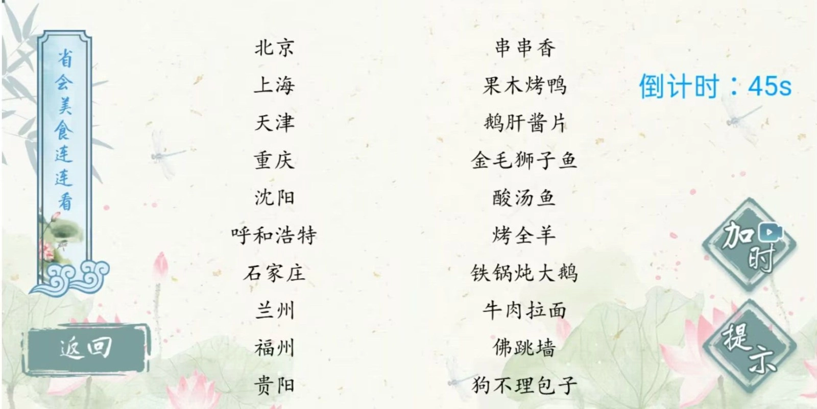 我是智多星(2)