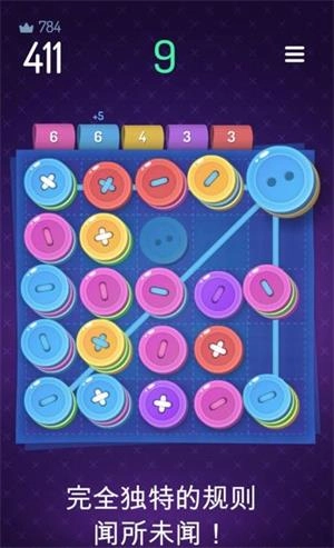 十个纽扣游戏最新版图2