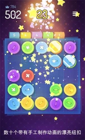 十个纽扣游戏最新版图3