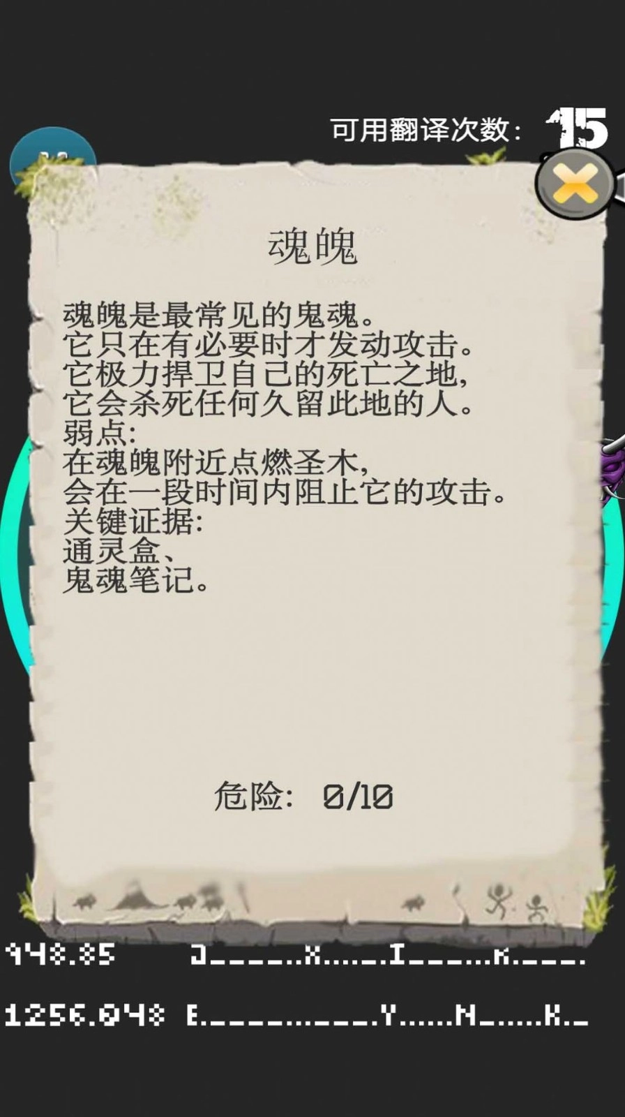 模拟器大作战(2)