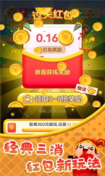 球球乐消消安卓官方版