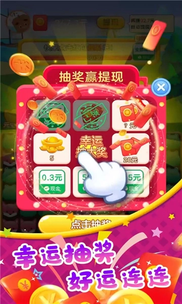 球球乐消消安卓官方版