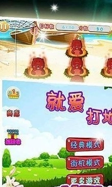 就爱打地鼠手游免费版(2)