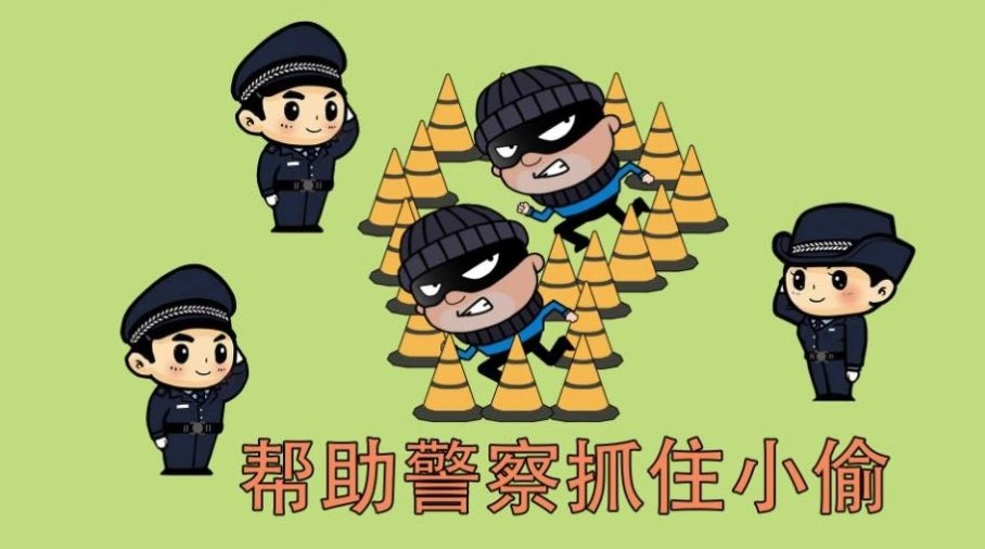 火柴人真实警察模拟手游无广告版(3)