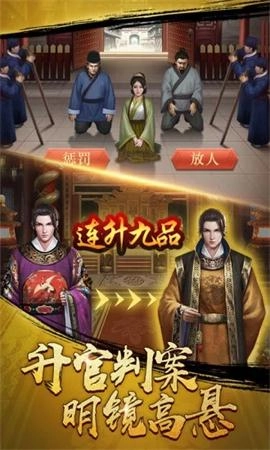 官升一品无广告版图1